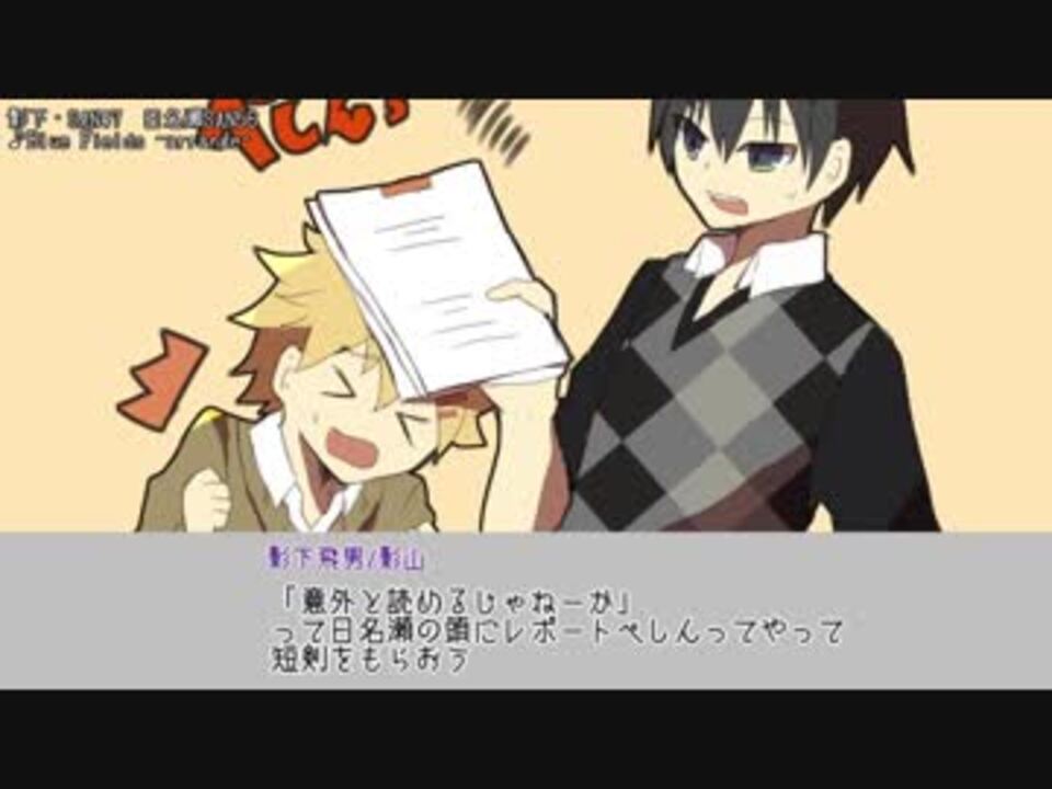 人気の ハイキュー 動画 6 151本 32 ニコニコ動画