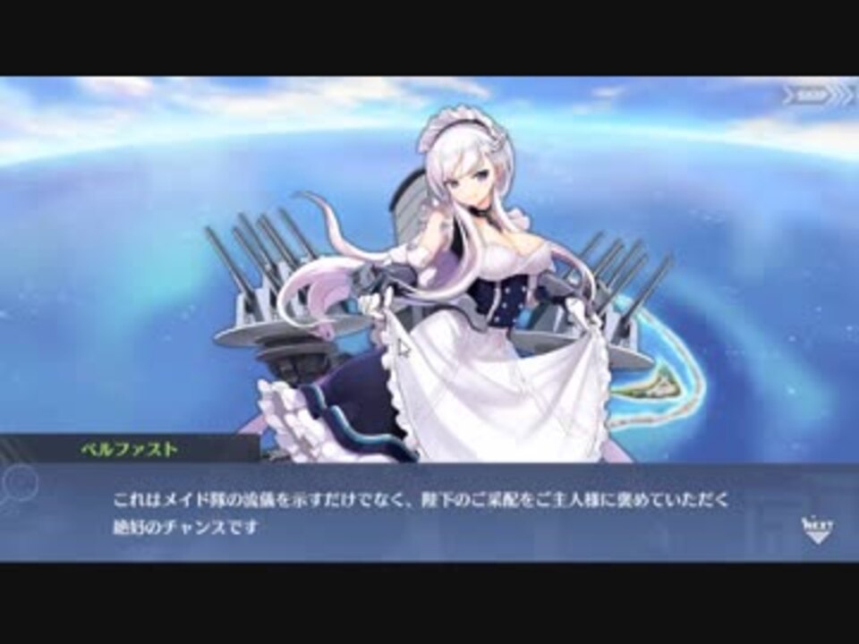 人気の アヴローラ アズールレーン 動画 12本 ニコニコ動画