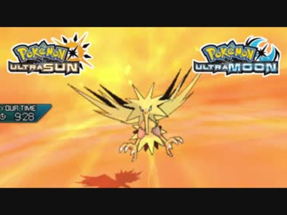 人気の ポケモンusm対戦リンク 動画 10 253本 41 ニコニコ動画