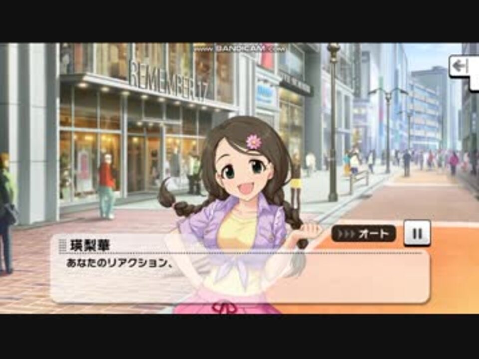 人気の アイドルマスター デレステコミュ 動画 990本 5 ニコニコ動画