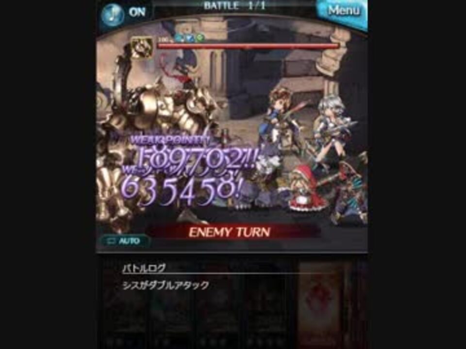 グラブル 魔法戦士の追撃についてちょっと確認 ニコニコ動画