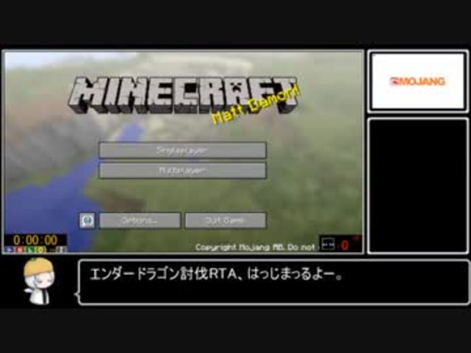 Minecraft エンダードラゴン討伐rtaの説明 Ver 1 7 2 ニコニコ動画