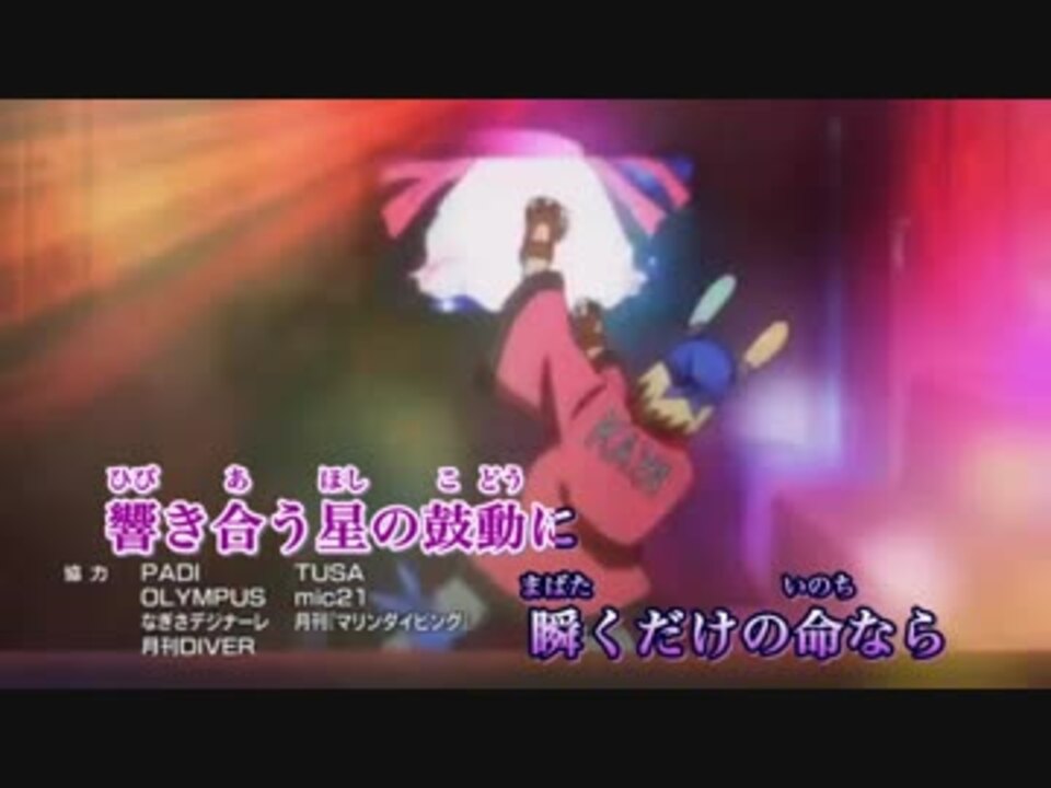 ニコカラ ぐらんぶるed 紺碧のアル フィーネ 水樹カヤ ｃｖ水樹奈々 ニコニコ動画