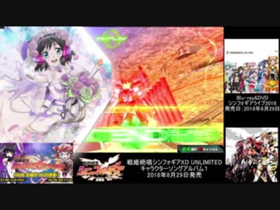 人気の 戦姫絶唱シンフォギアaxz 動画 476本 5 ニコニコ動画