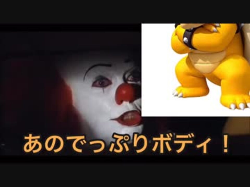 人気の クッパ 動画 530本 4 ニコニコ動画