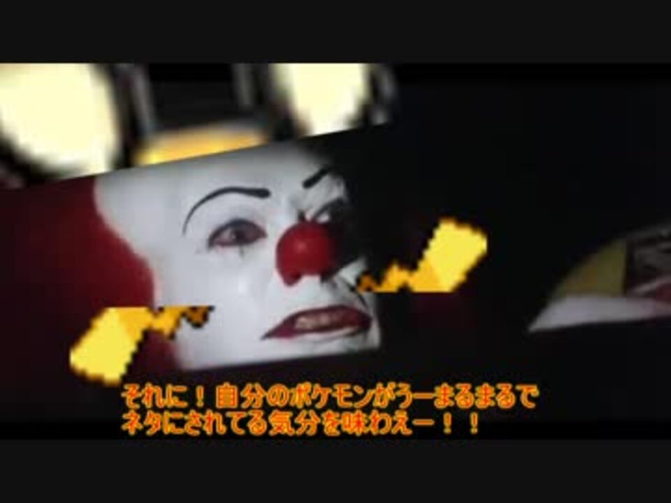 デデンネを布教するペニーワイズ ニコニコ動画