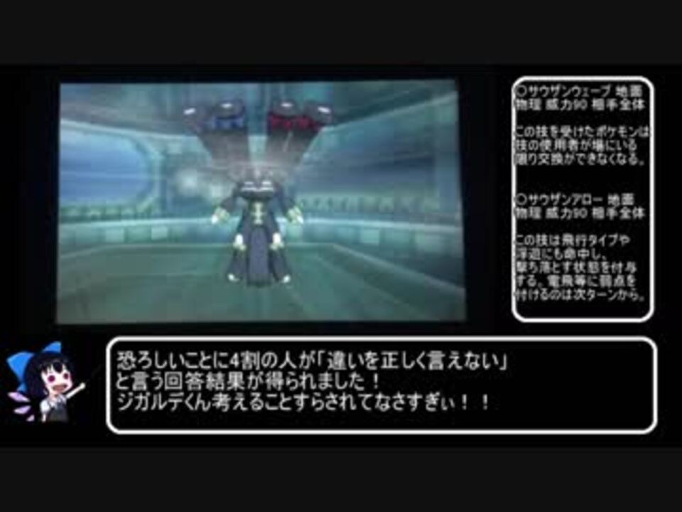 人気の ジガルデ 動画 47本 ニコニコ動画