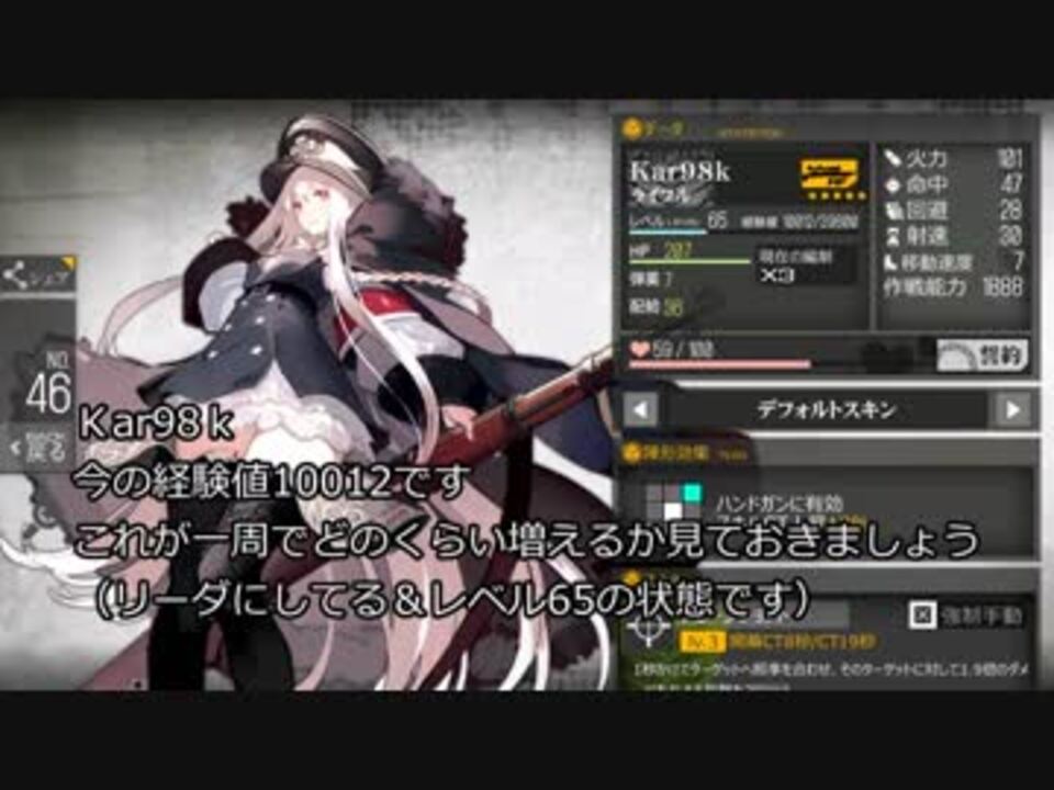 ドルフロ 経験値ｕｐ期間限定 5 4ｅ 資源度外視レベリング ドールズフロントライン ニコニコ動画