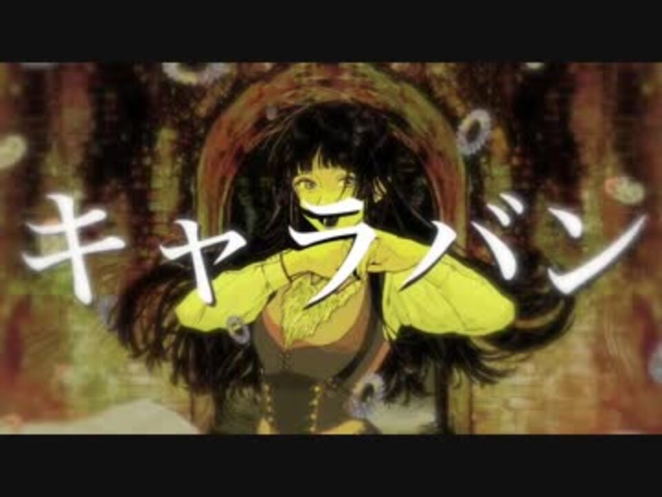 Haruqa キャラバン Utauカバー ニコニコ動画