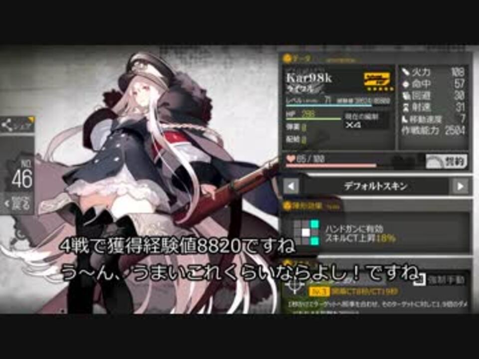 ドルフロ 経験値ｕｐ期間限定 0 2 節約レベリング 2パターンあり ニコニコ動画