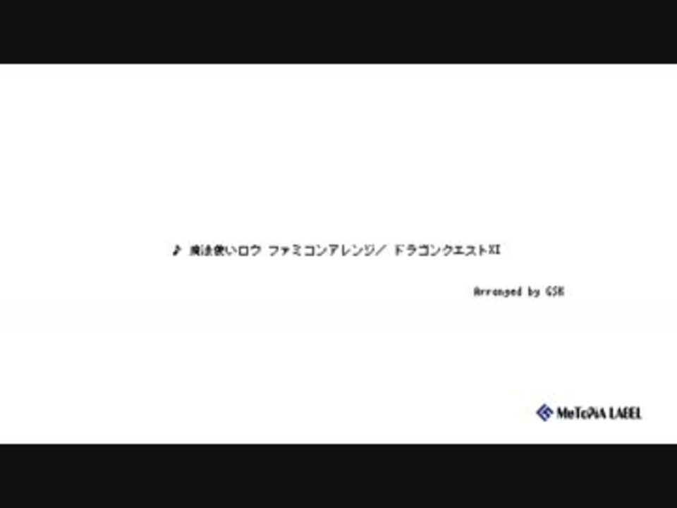 人気の Fc風アレンジ 動画 33本 ニコニコ動画