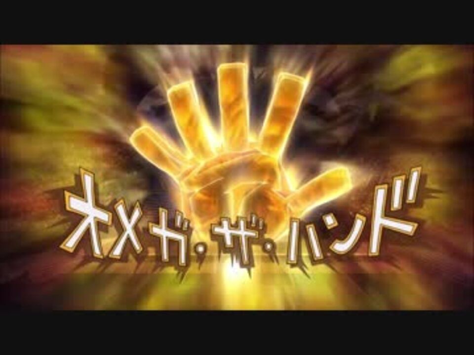 ホモと見るイキスギイレブン ゴッドハンド系統まとめ Endu ニコニコ動画