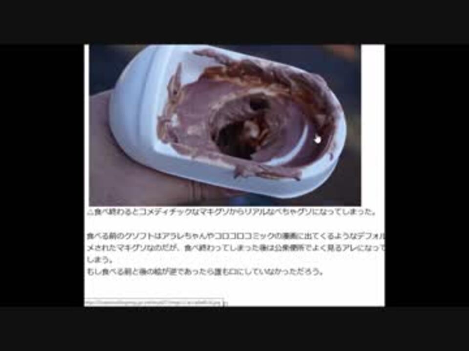 人気の 絶対に検索してはいけない言葉 動画 398本 5 ニコニコ動画