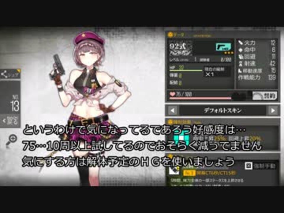 ドルフロ 経験値ｕｐ期間限定 0 4 節約レベリング ニコニコ動画