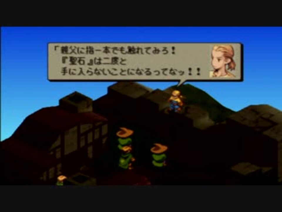 人気の Final Fantasy Tactics 獅子戦争 動画 18本 ニコニコ動画