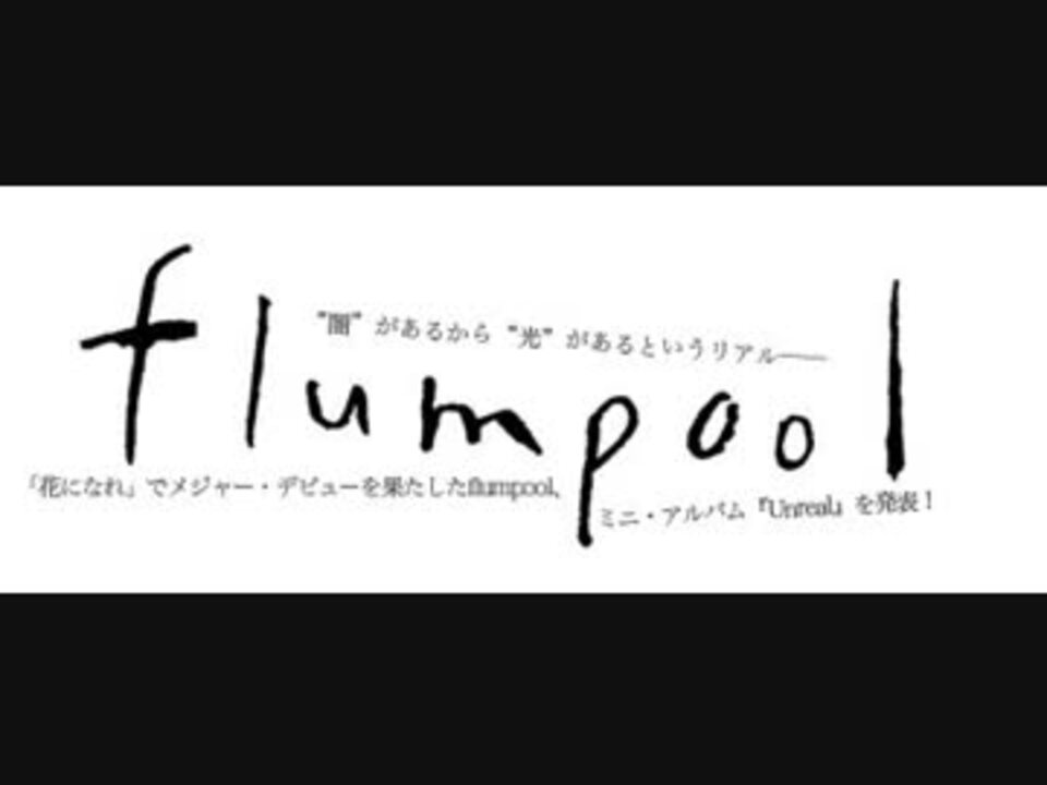 人気の 花になれ 動画 51本 ニコニコ動画