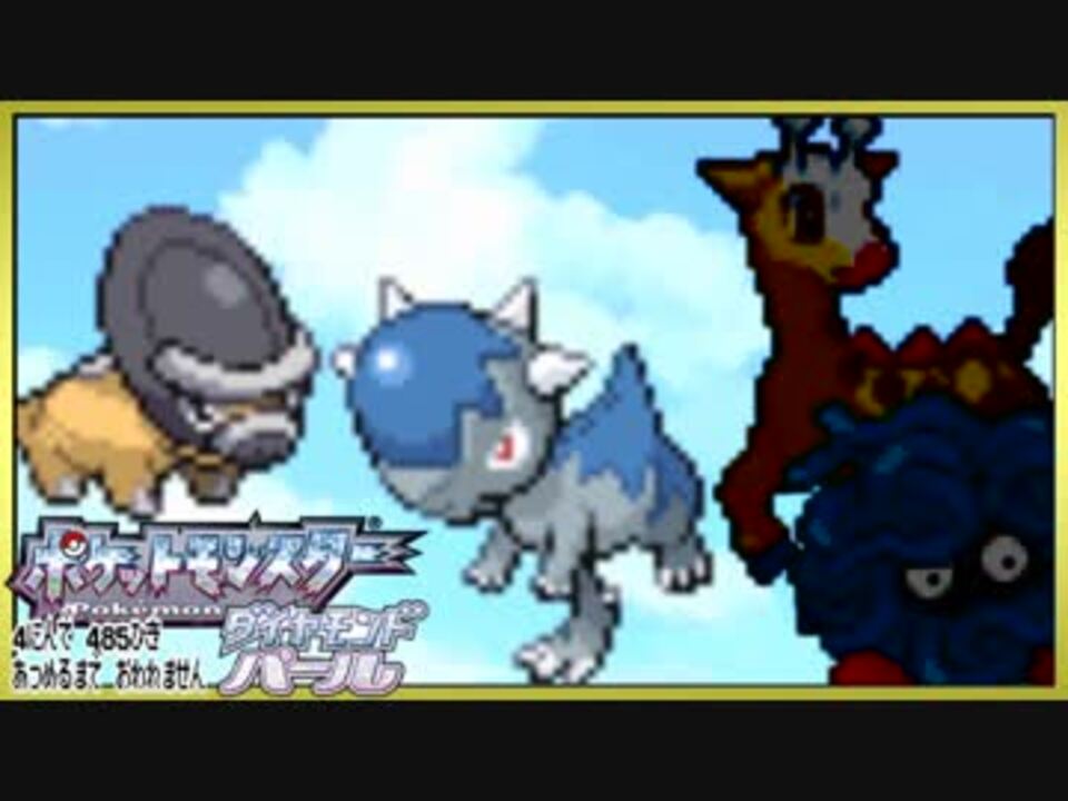 人気の ポケモン 実況プレイ動画 動画 46 727本 44 ニコニコ動画