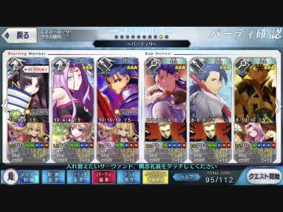 Fgo バトルインニューヨーク18 超高難易度 スイーツユニヴァース 星３のみ攻略 低レア鯖 聖杯なし フレンド含む 特攻礼装あり ニコニコ動画