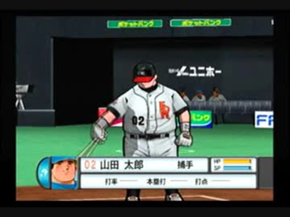 PS2　激闘プロ野球　水島新司オールスターズVSプロ野球