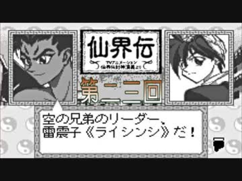 人気の 封神演義 動画 1 170本 30 ニコニコ動画