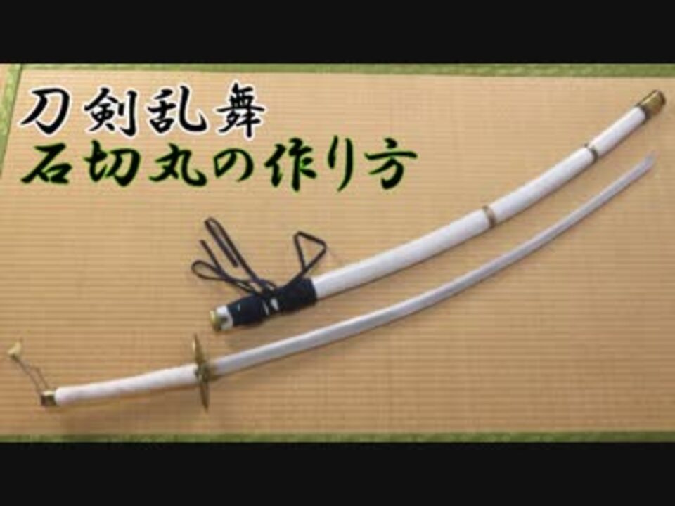 人気の 武器 動画 99本 3 ニコニコ動画