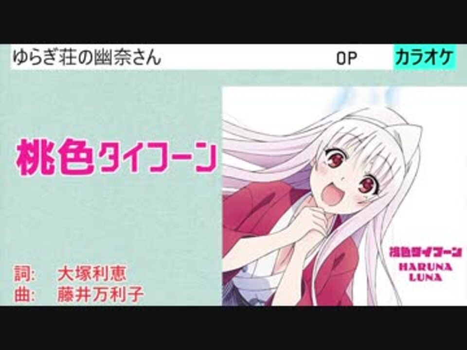 人気の 桃色タイフーン 動画 8本 ニコニコ動画