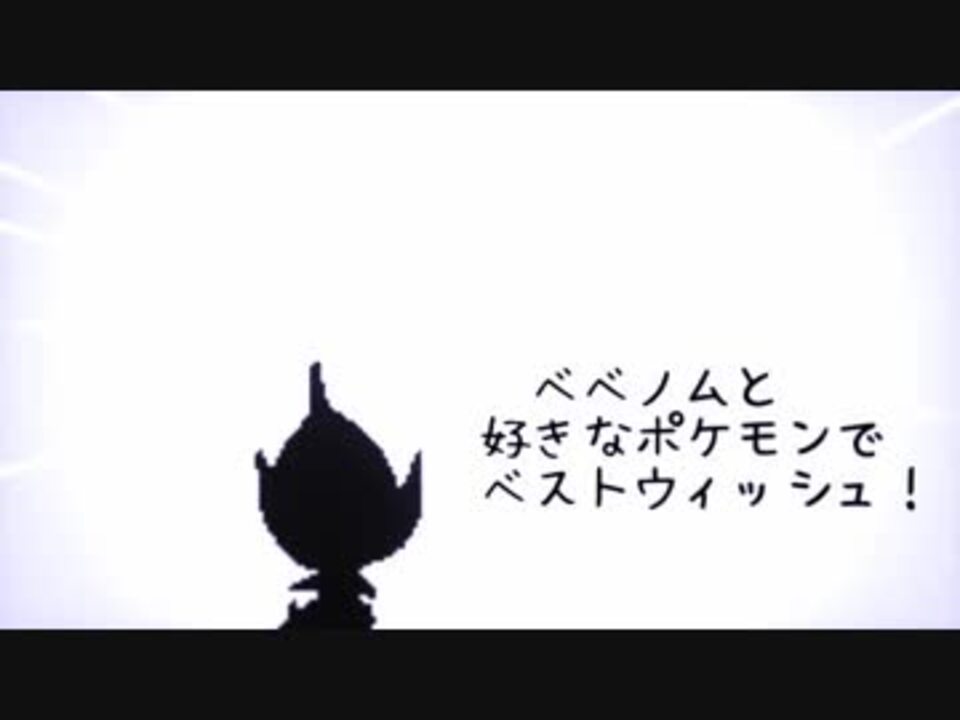 人気の ベベノム 動画 10本 ニコニコ動画