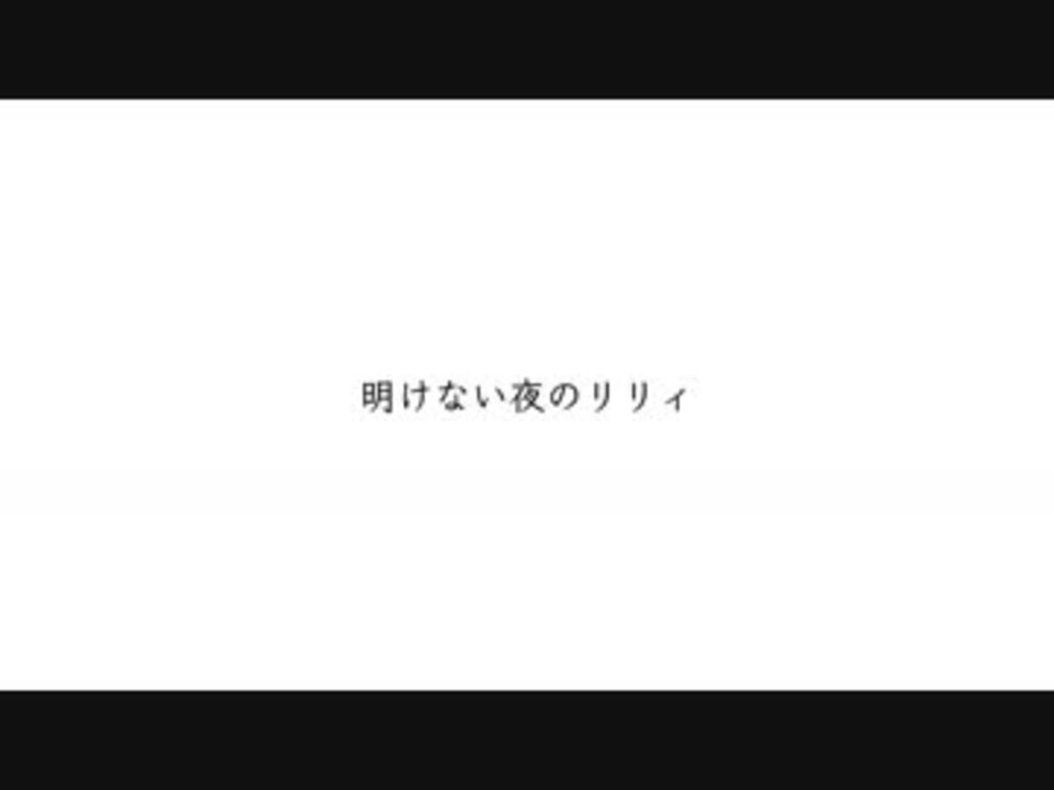 人気の 傘村トータ 動画 1 005本 ニコニコ動画