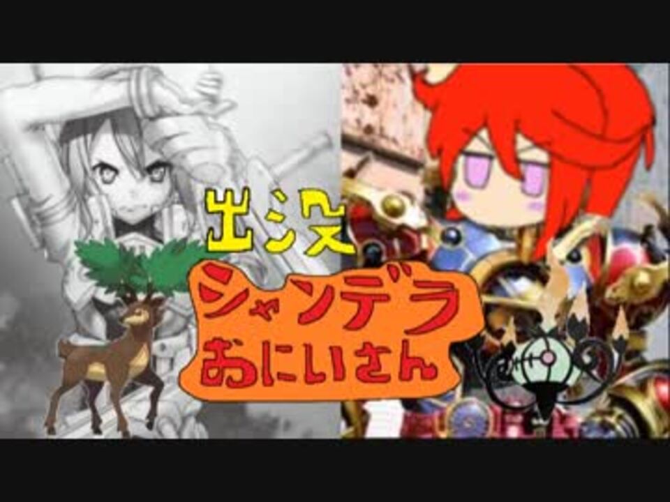 人気の なりきりパ 動画 23本 ニコニコ動画