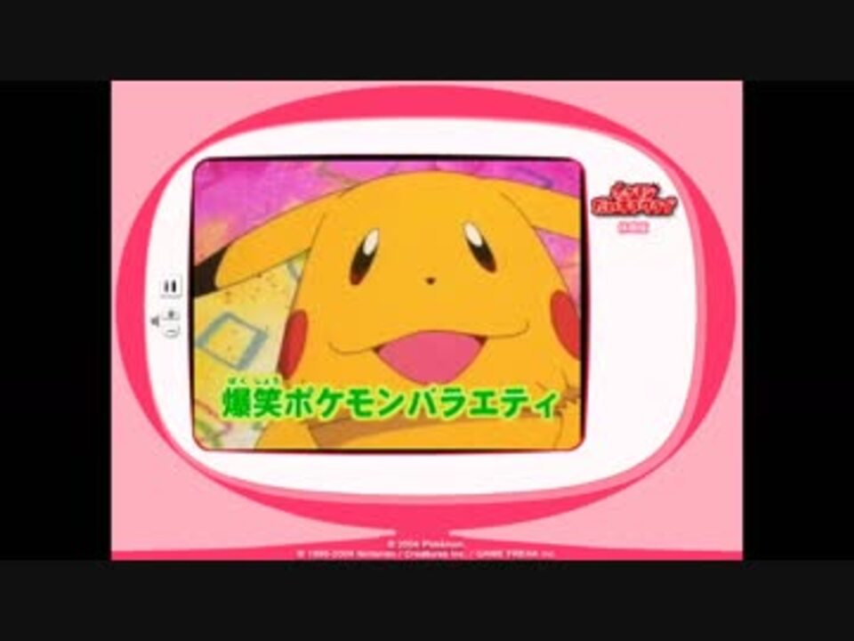 人気の ポケモンだいすきクラブ 動画 47本 ニコニコ動画