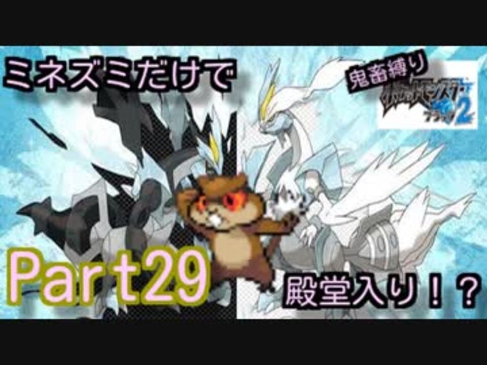 人気の ミネズミ 動画 18本 ニコニコ動画