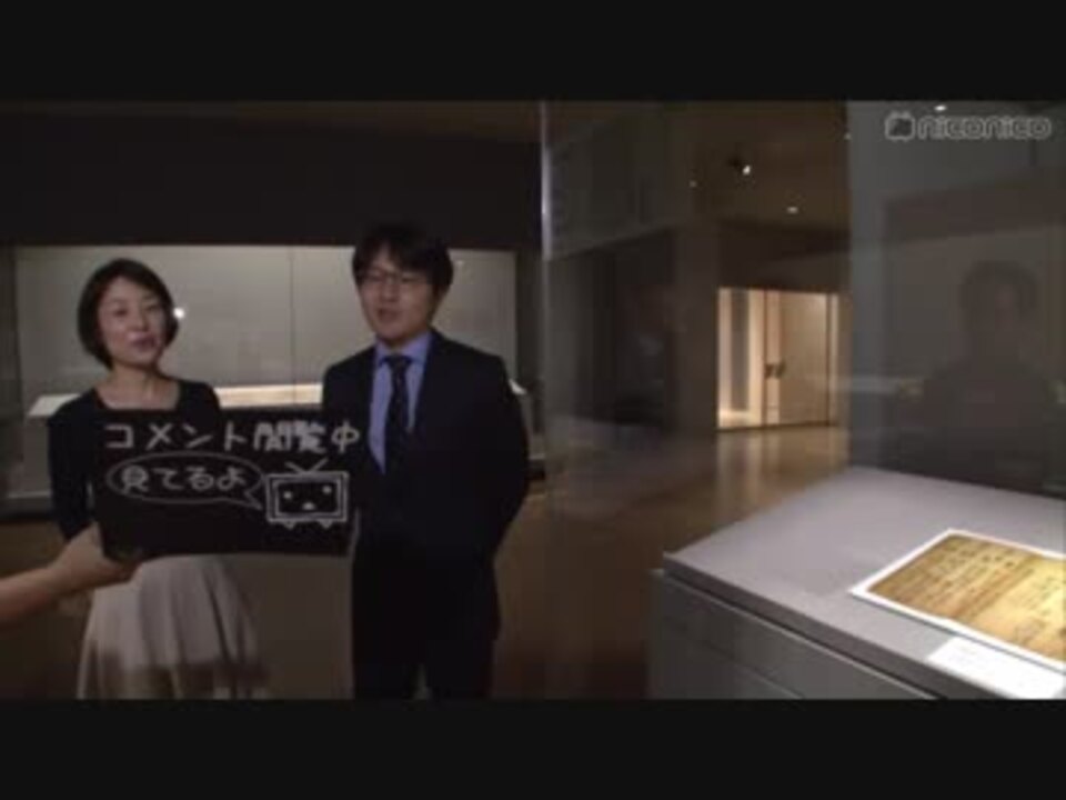 ニコ美】「京のかたな」を巡ろう 京都国立博物館3F前編【刀剣