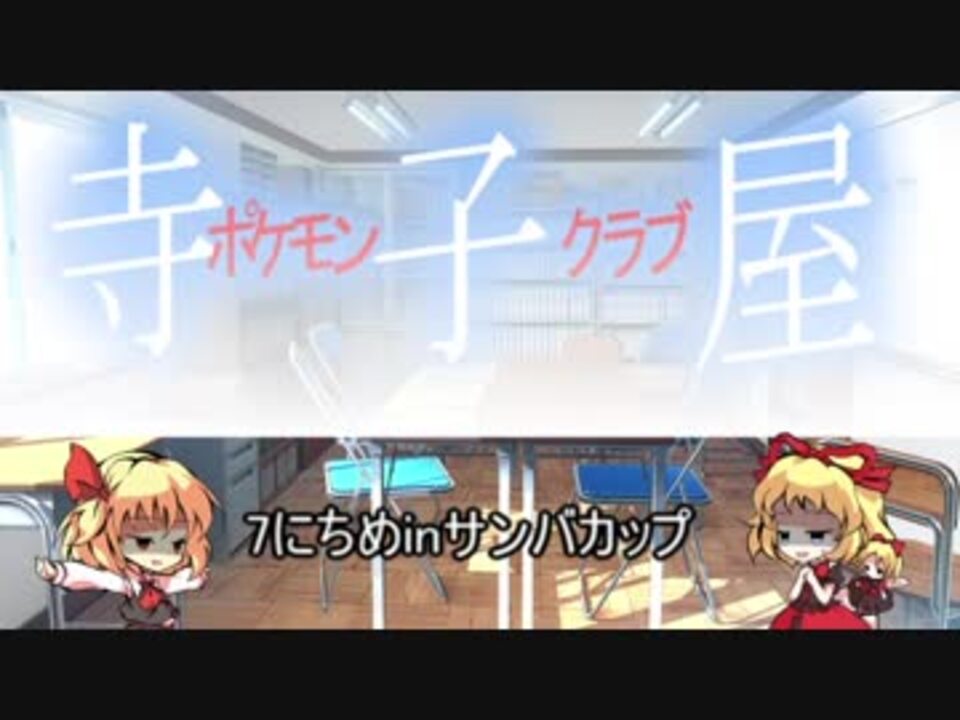 人気の ゆっくり実況プレイ ポケモン 動画 4 584本 42 ニコニコ動画