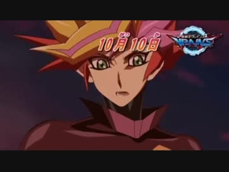 遊戯王vrains 72話 Web予告 テレビ東京 ニコニコ動画