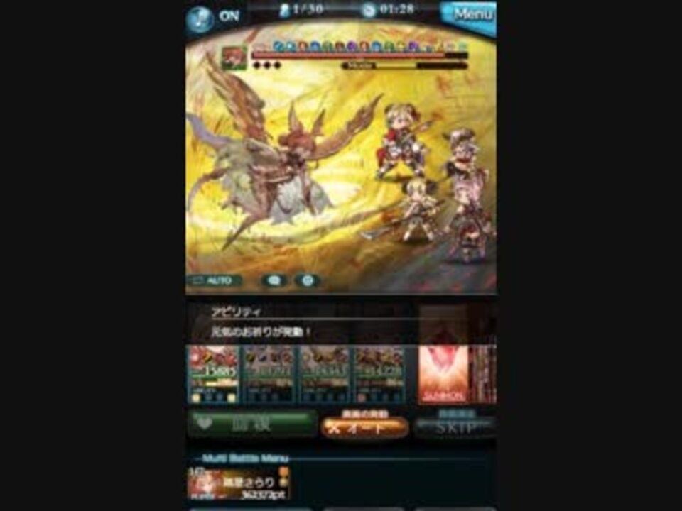 グラブル 火魔法戦士拳wパ ガルーダソロ ニコニコ動画