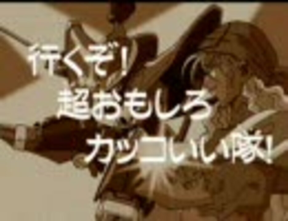 超魔神英雄伝ワタル Another Step プレイ動画４ ニコニコ動画