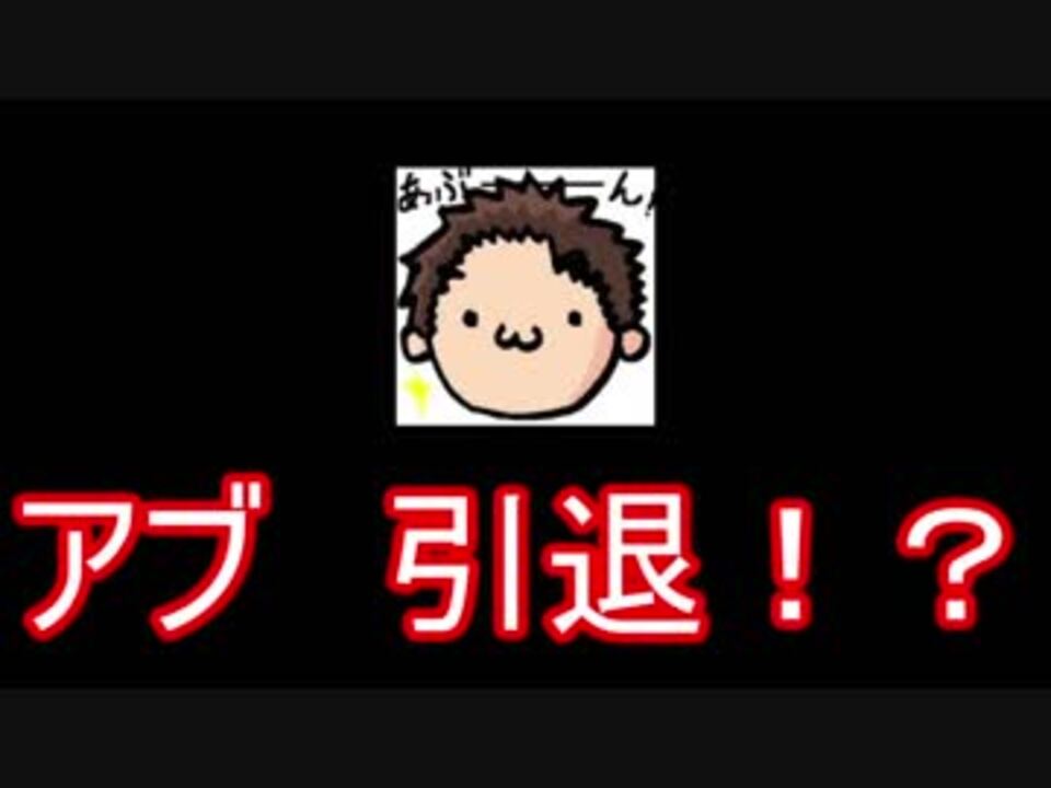 人気の 例のアレ アブ 動画 28本 ニコニコ動画