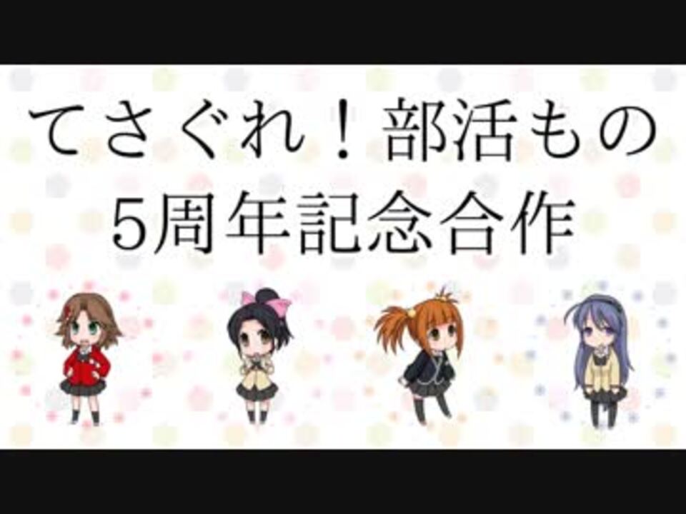 人気の てさぐれ よくあるop検証シリーズ 動画 13本 ニコニコ動画