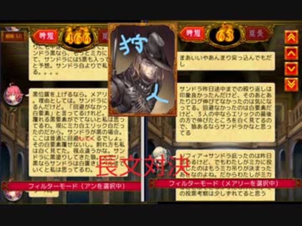 人狼ジャッジメント実況 アルティメット 作戦 白リレー - ニコニコ動画