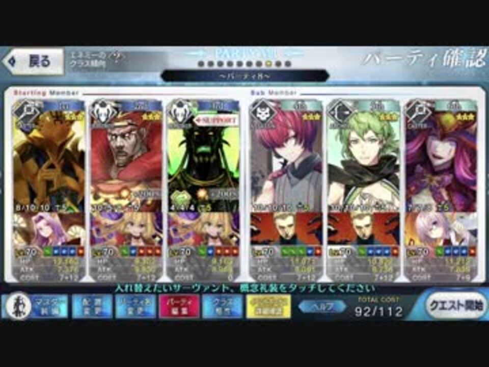 Fgo バトルインニューヨーク2018 超高難易度 金色のメトロポリス 星３のみ攻略 低レア鯖 聖杯なし フレンド含む 特攻礼装あり ニコニコ動画