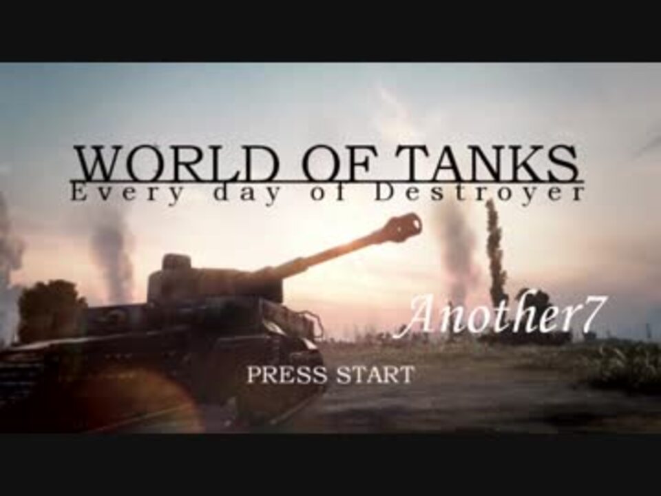 Wot Su 152 ソ連tdな祝日 エスコン パンフロ風 Part4 ニコニコ動画