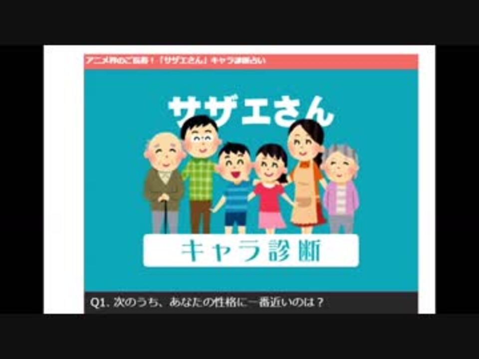 人気の サザエさん フネ 動画 5本 ニコニコ動画