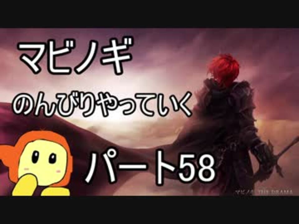 人気の マビノギ Mabinogi 動画 2 219本 31 ニコニコ動画