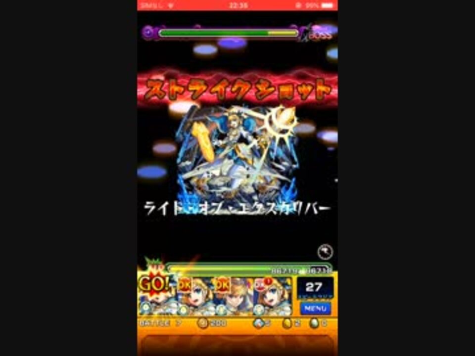 モンスト ダイナが来たので獣神化したアーサー艦隊で行ってみた ニコニコ動画