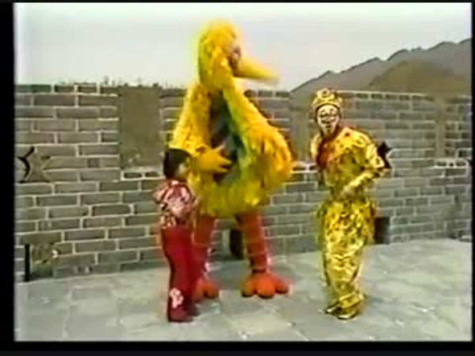 ビッグバード中国の旅 - ニコニコ動画
