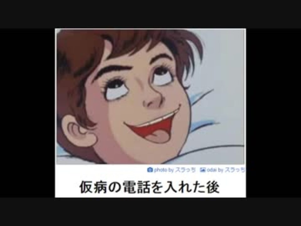 吹いたら負け ボケて 傑作画像集part13 腹筋崩壊 ニコニコ動画