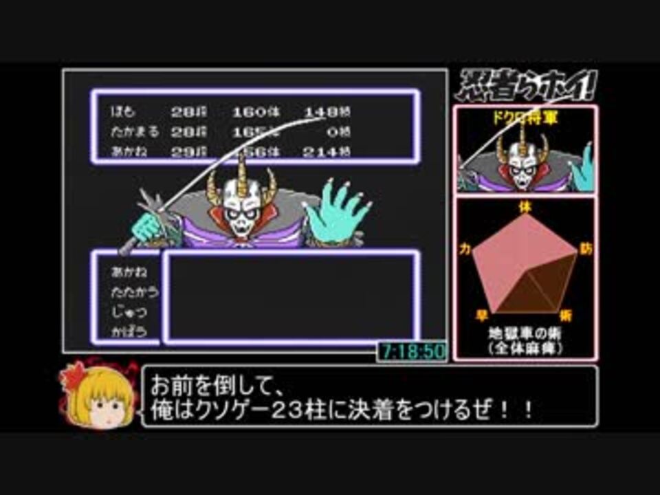 人気の クソげー 動画 2 779本 28 ニコニコ動画