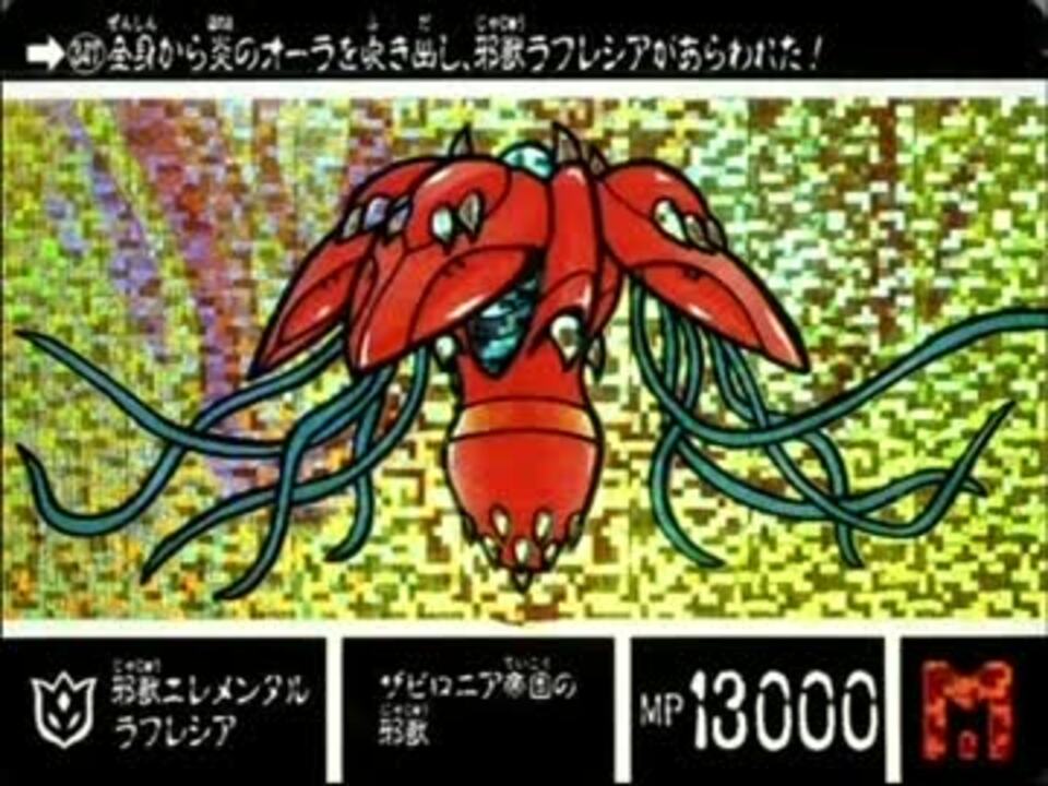 ナイトガンダムパズルヒーローズ 邪獣エレメンタルラフレシア戦bgm ニコニコ動画