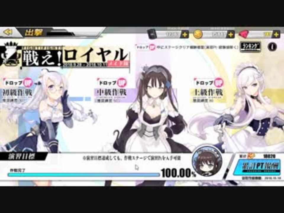 アズールレーン アズレン始めました その62 ニコニコ動画