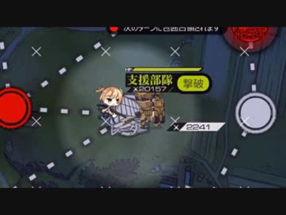 ドルフロ ウィークリー装甲兵 資材消費無し撃破 ドールズフロントライン ニコニコ動画